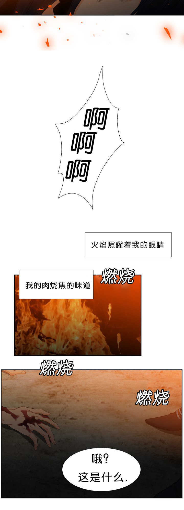 第46话4