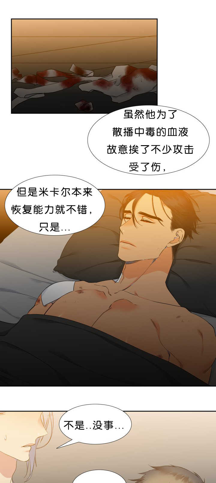 第45话8