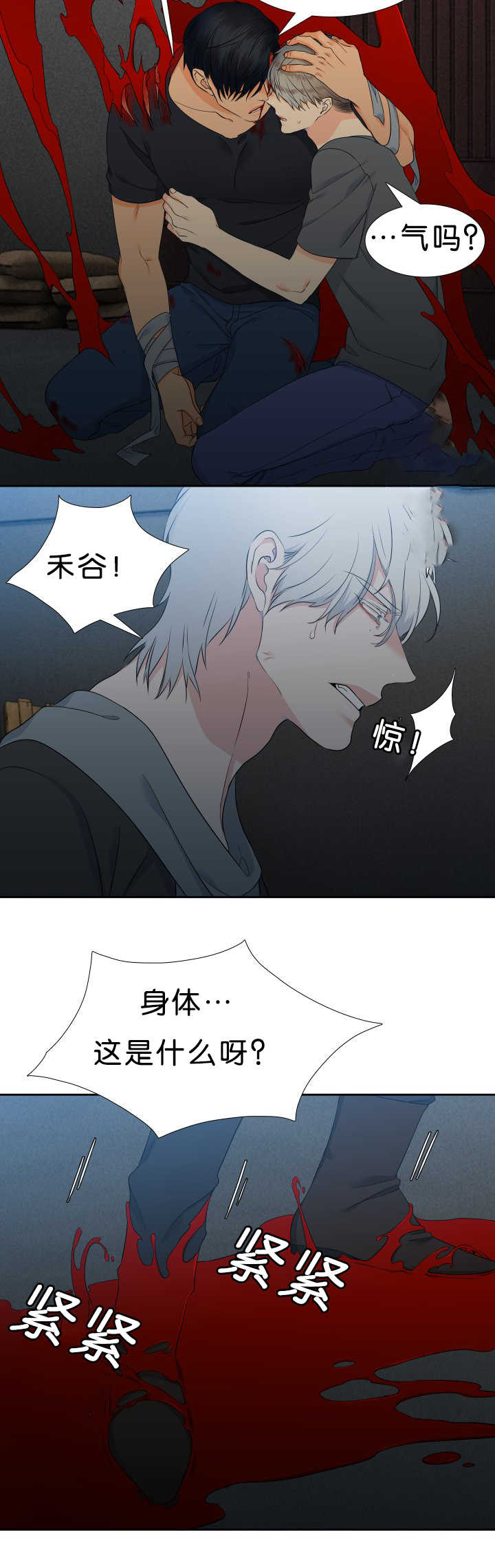 第45话3