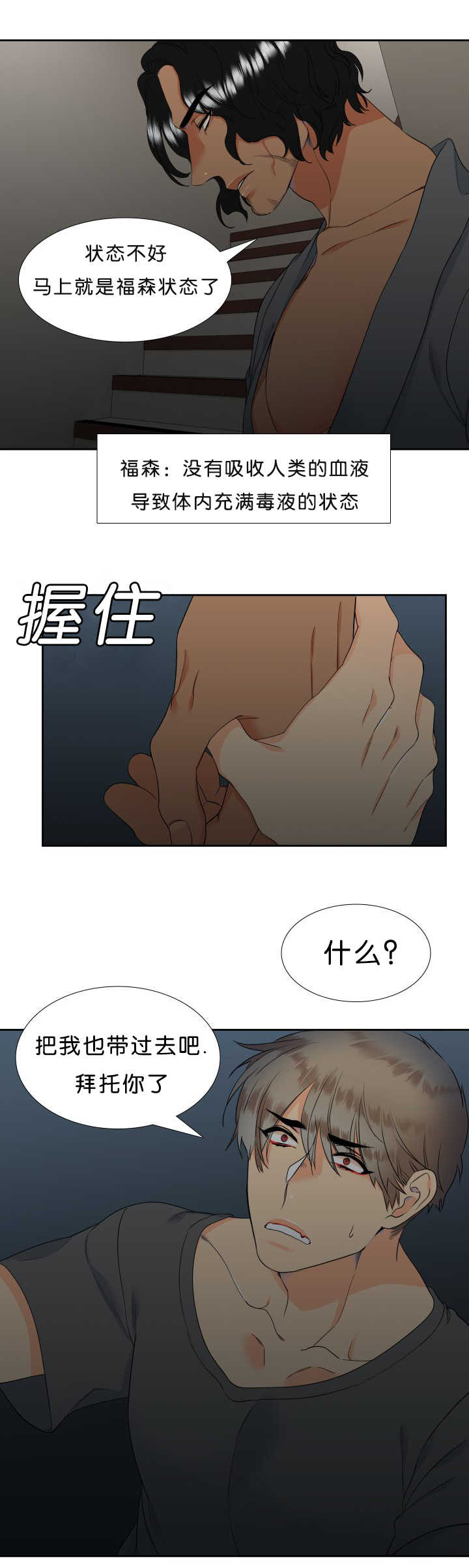 第44话2