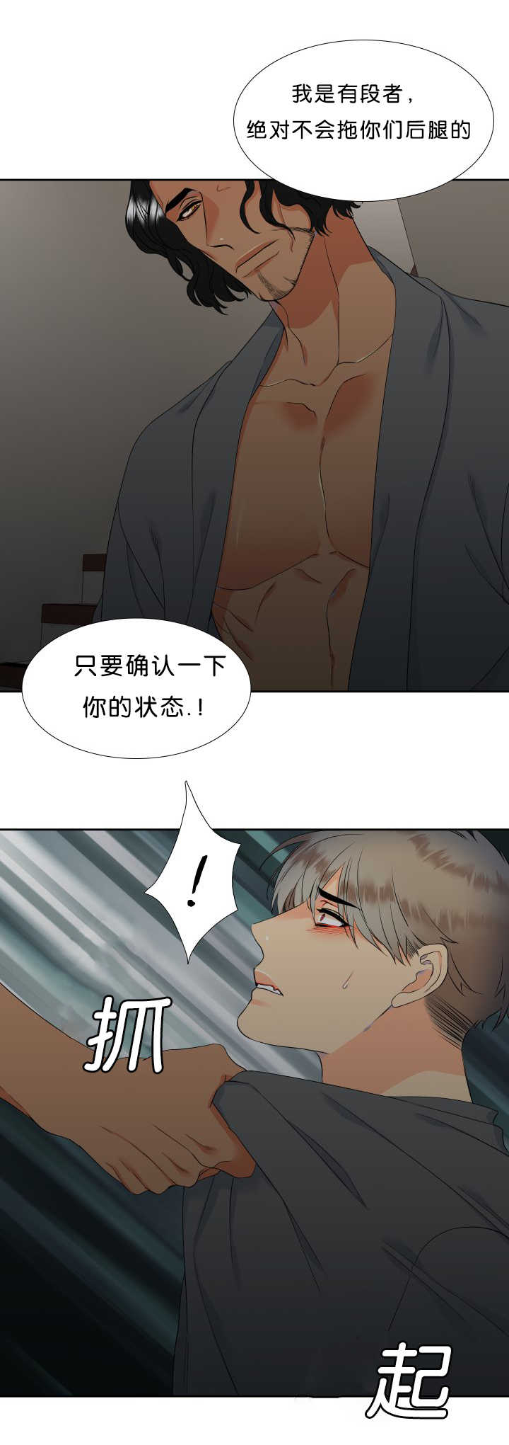 第44话3