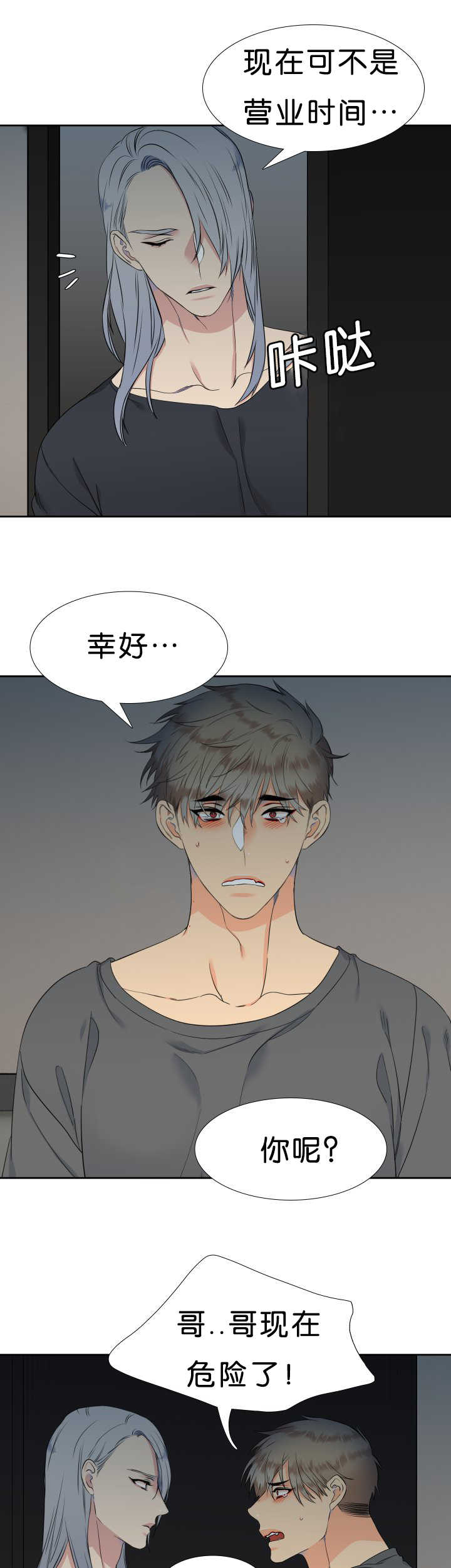 第43话4