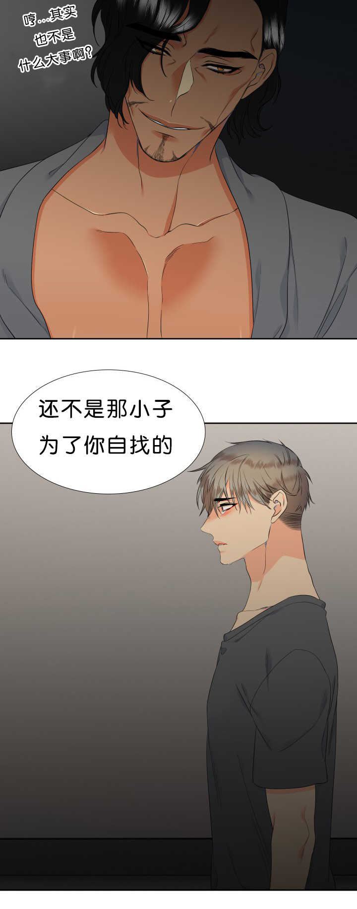 第43话9