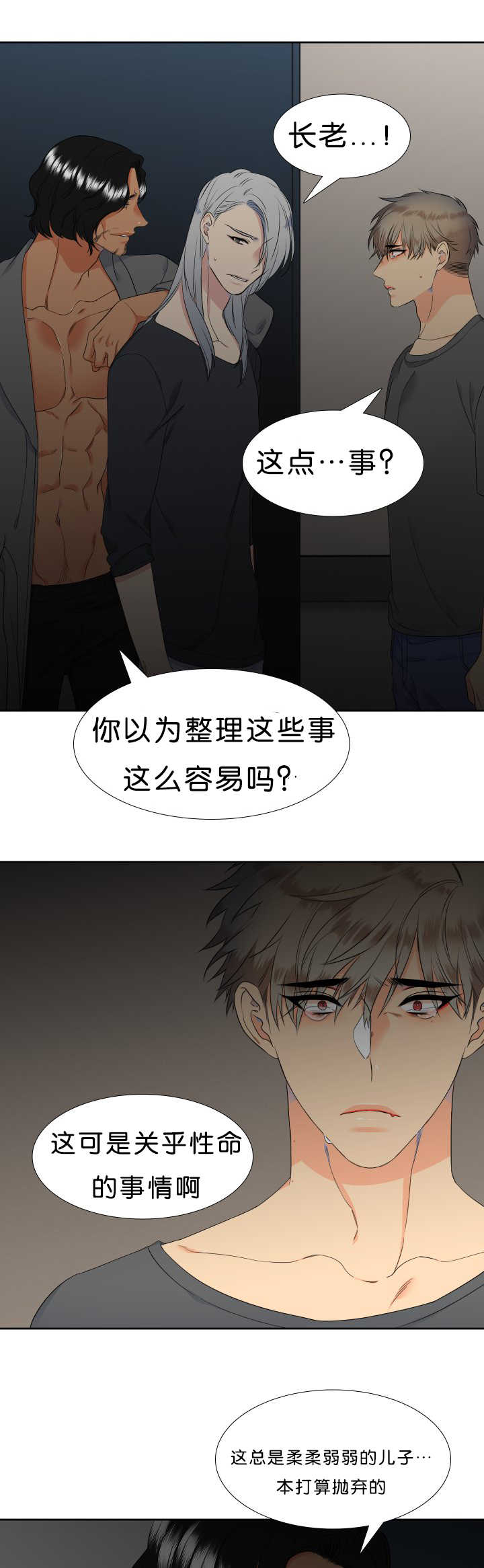 第43话8