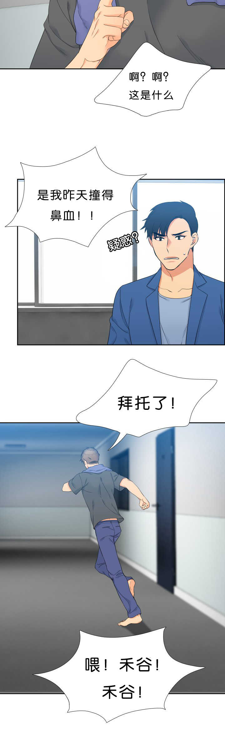 第43话1