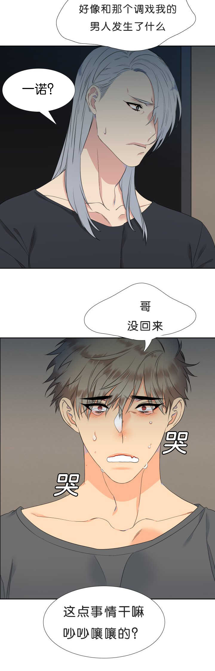 第43话7