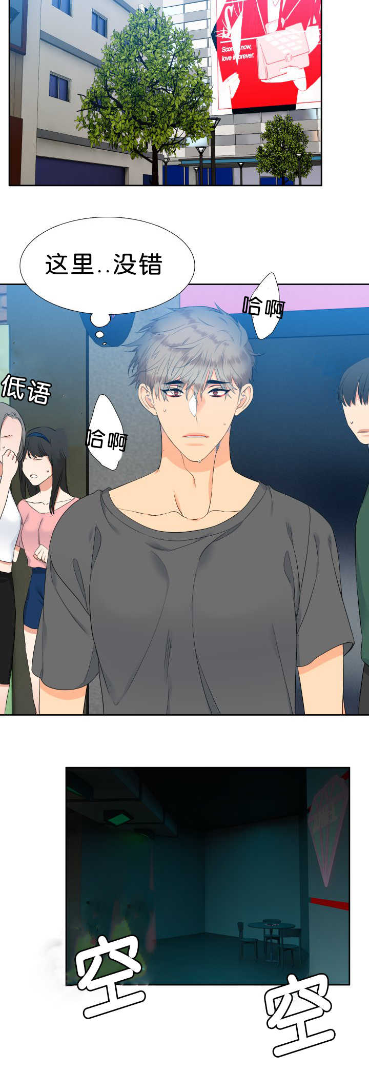 第43话3