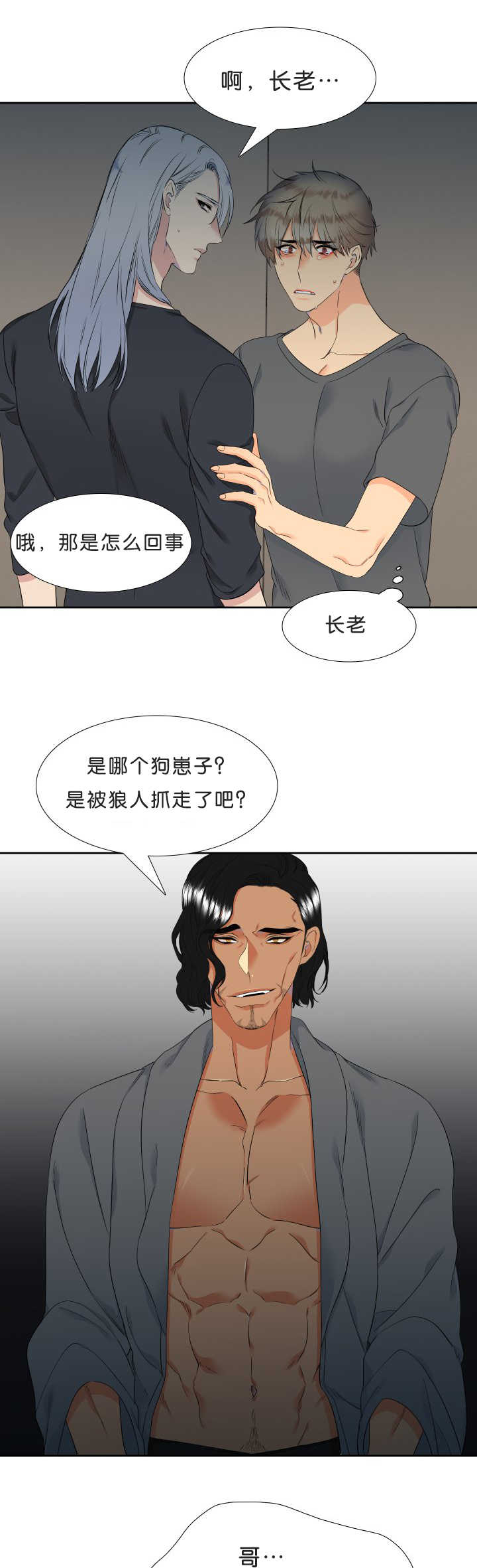 第43话6