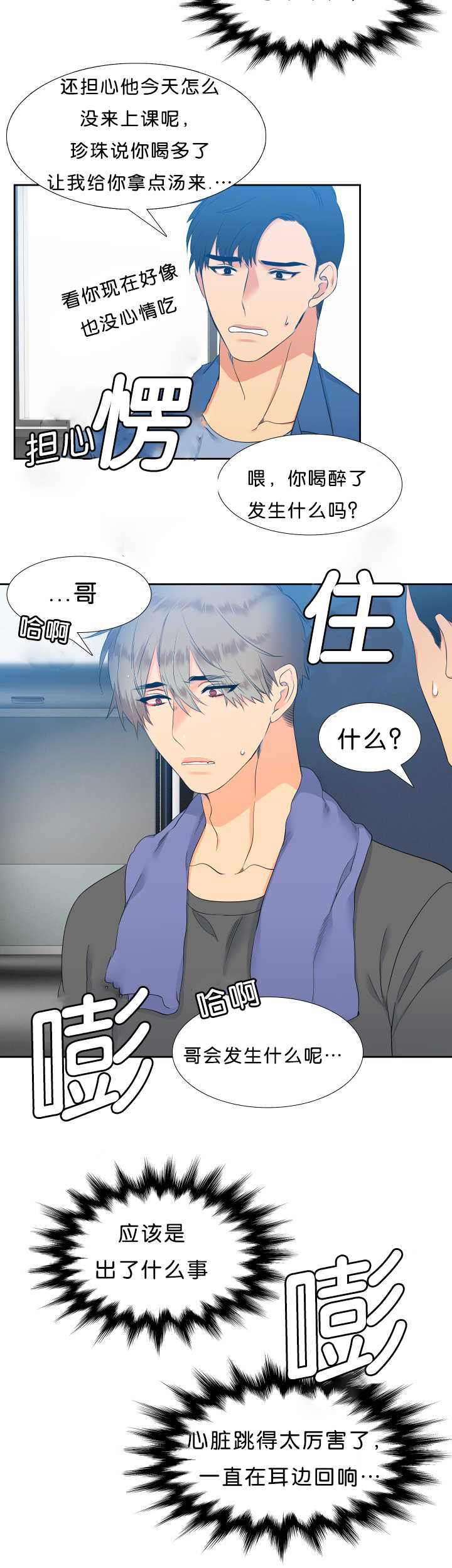 第42话9