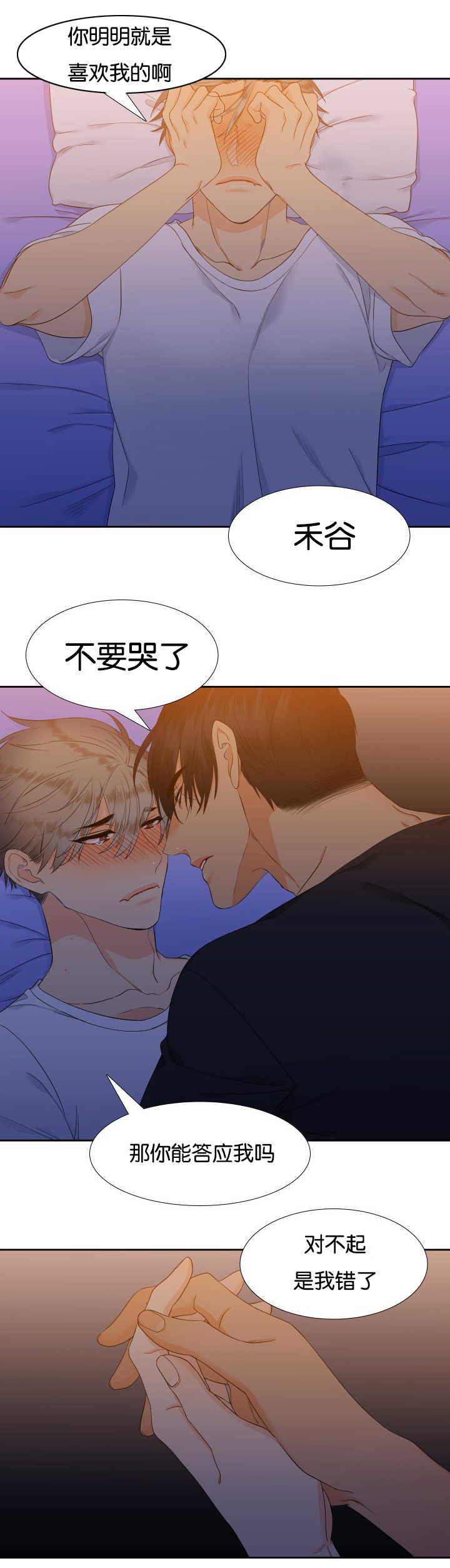 第40话3