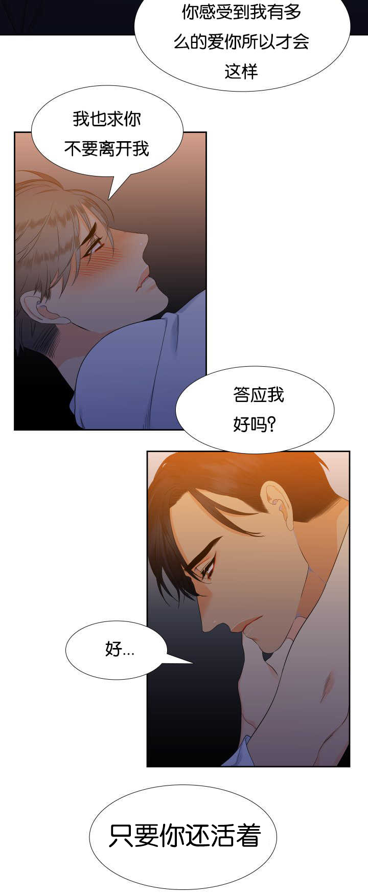 第40话5