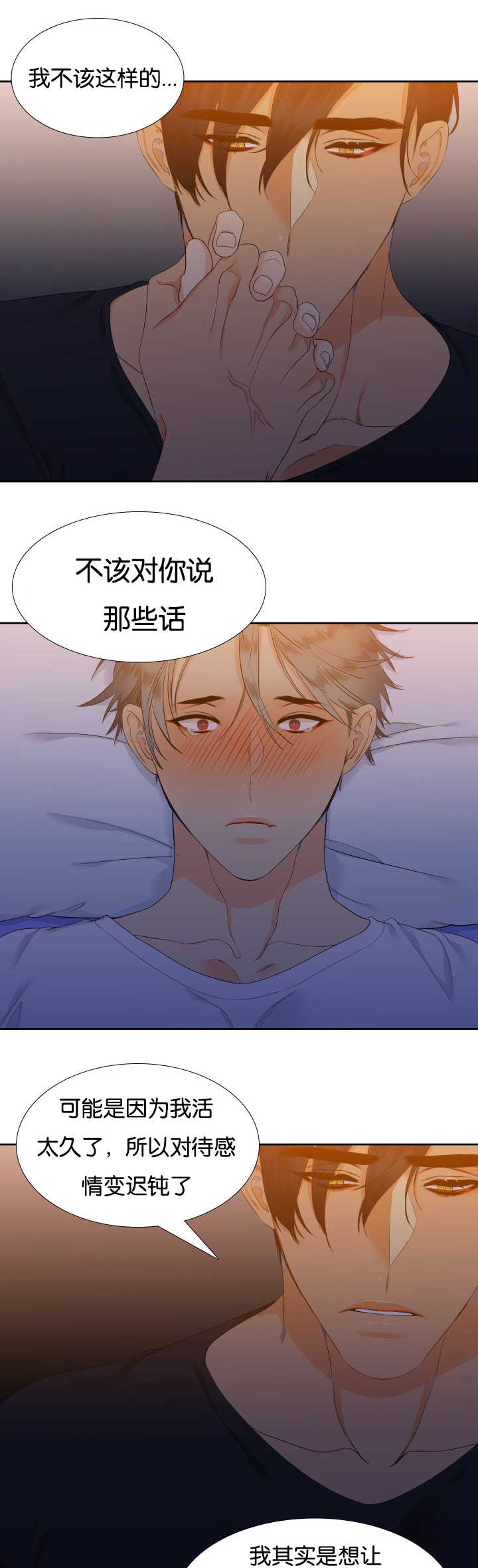 第40话4