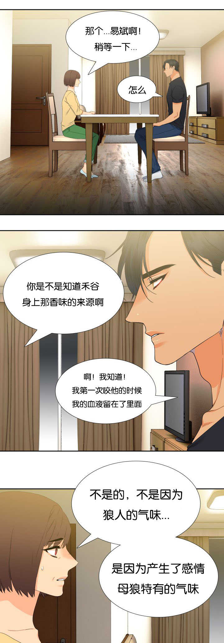 第38话2