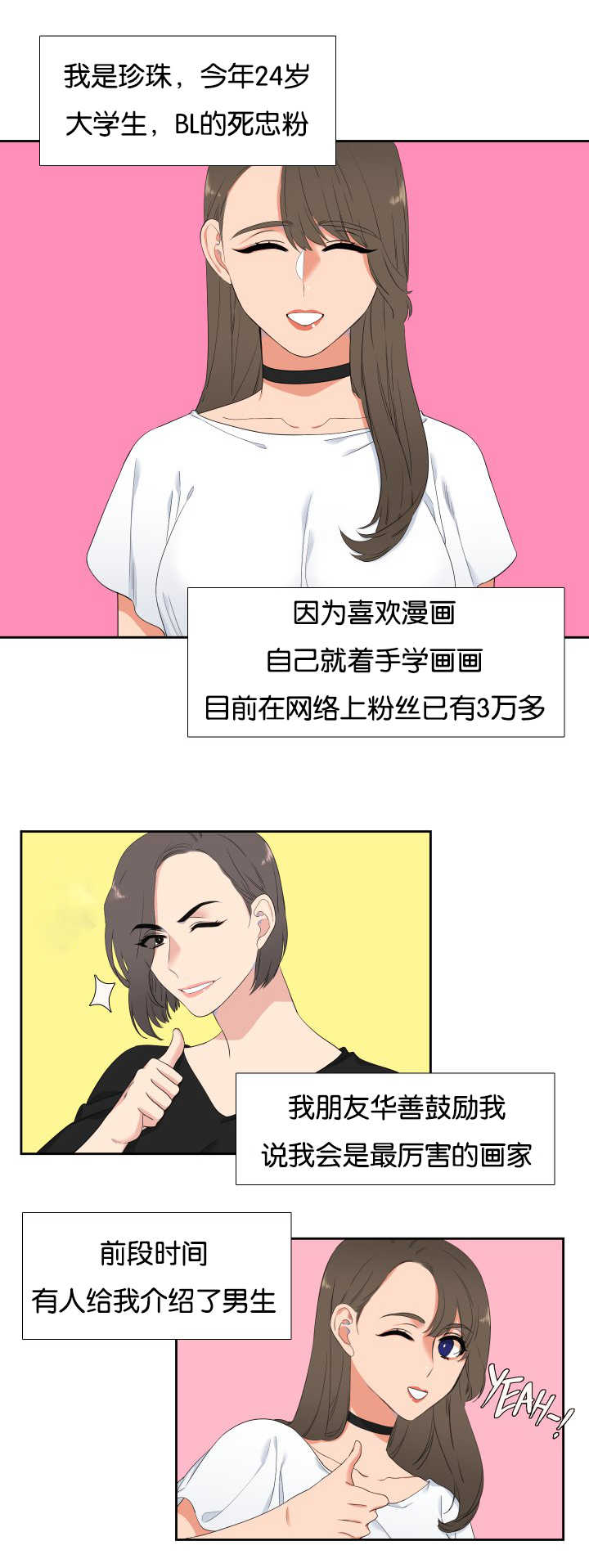 第38话9