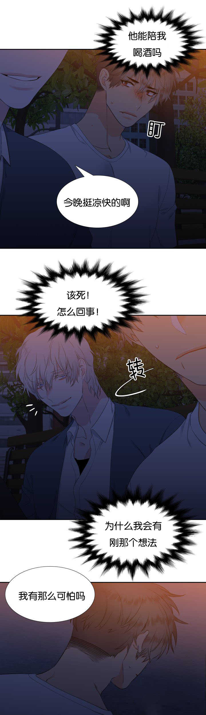 第37话5