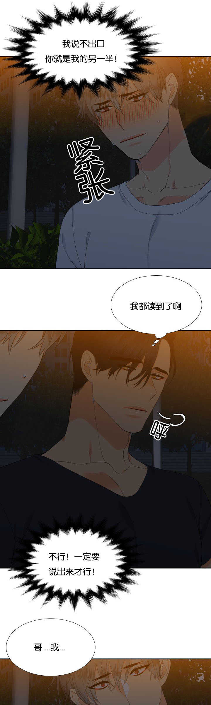 第36话4