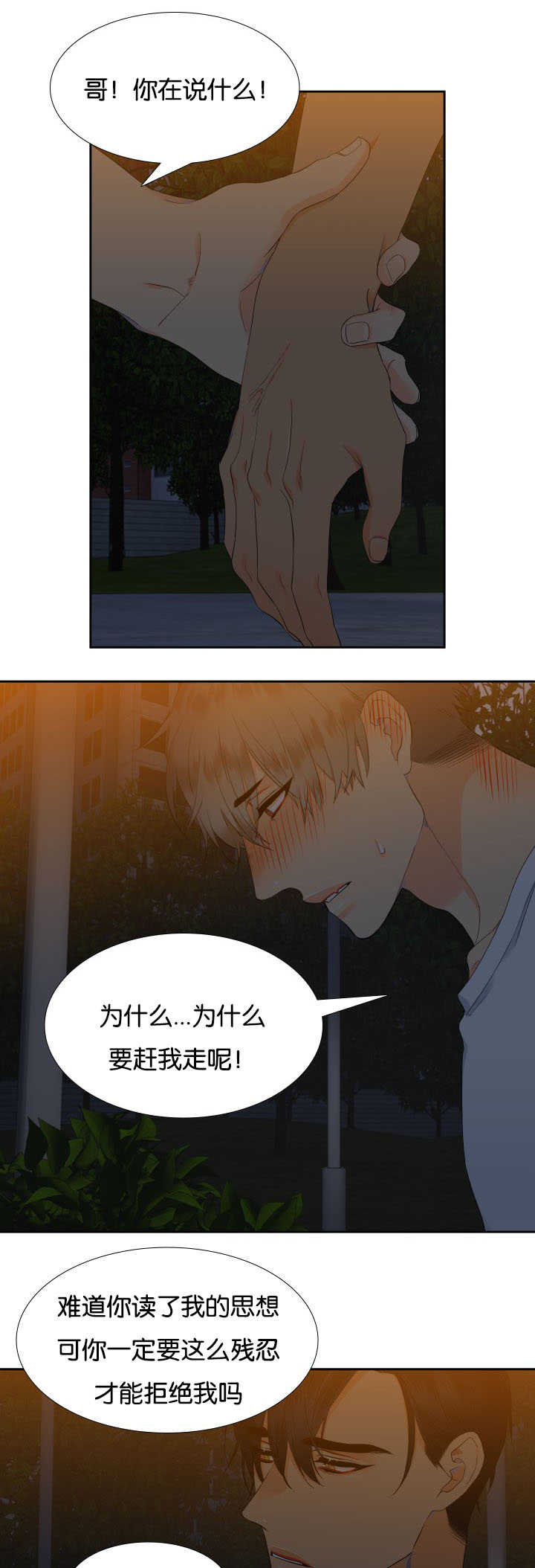 第36话6