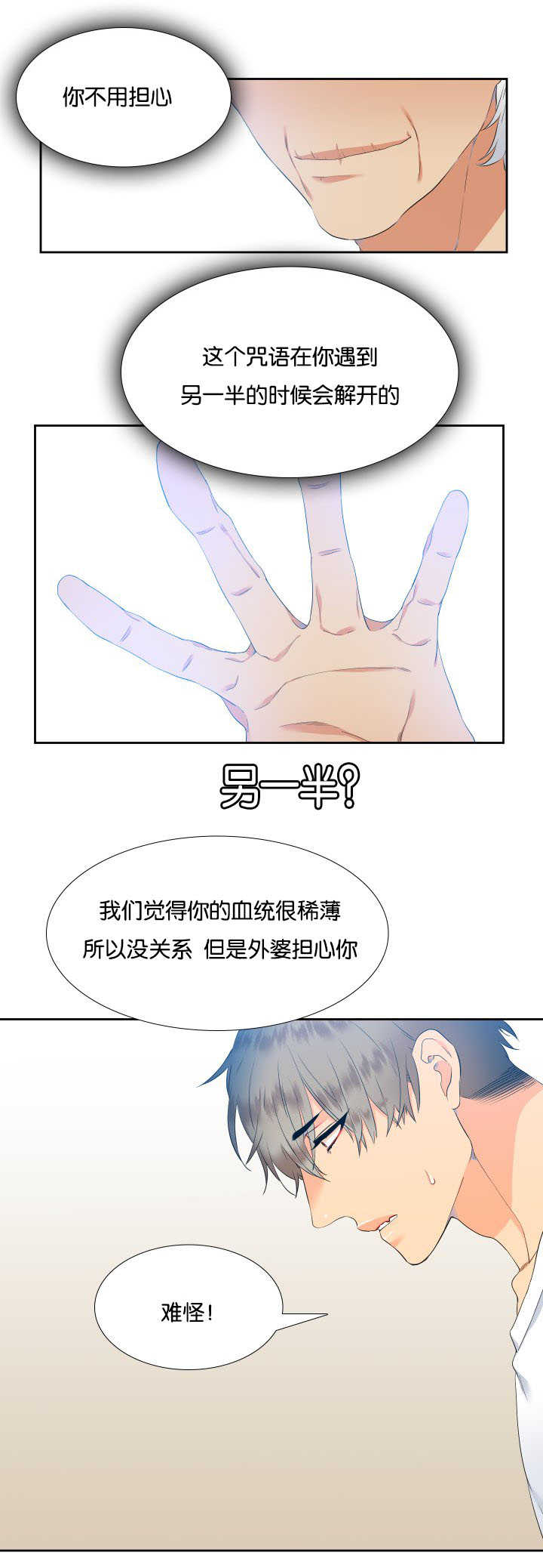 第35话4