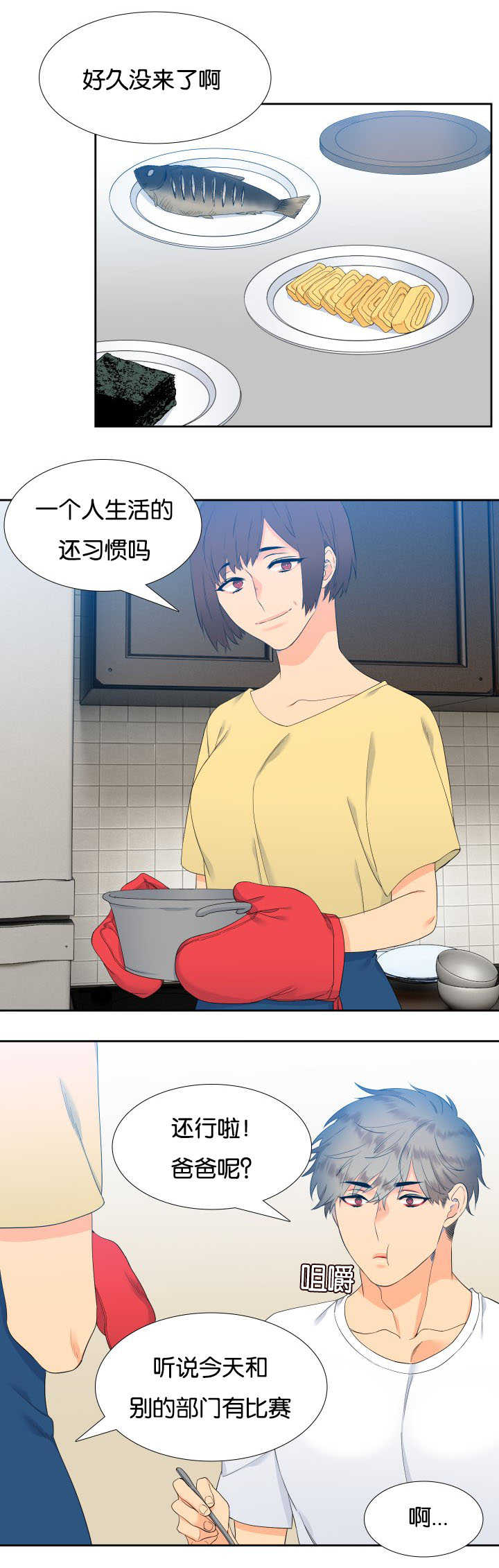 第34话10