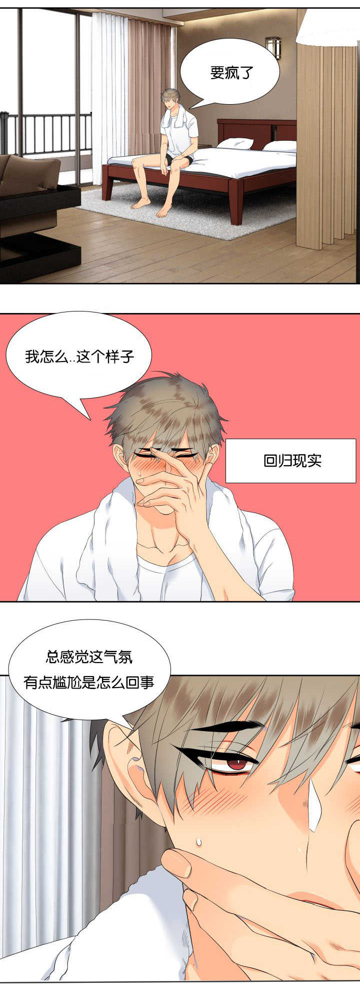第33话10