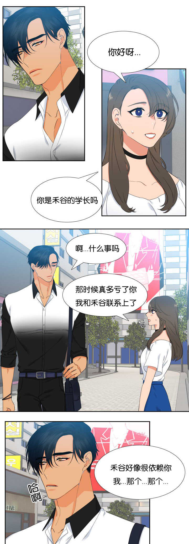 第33话4
