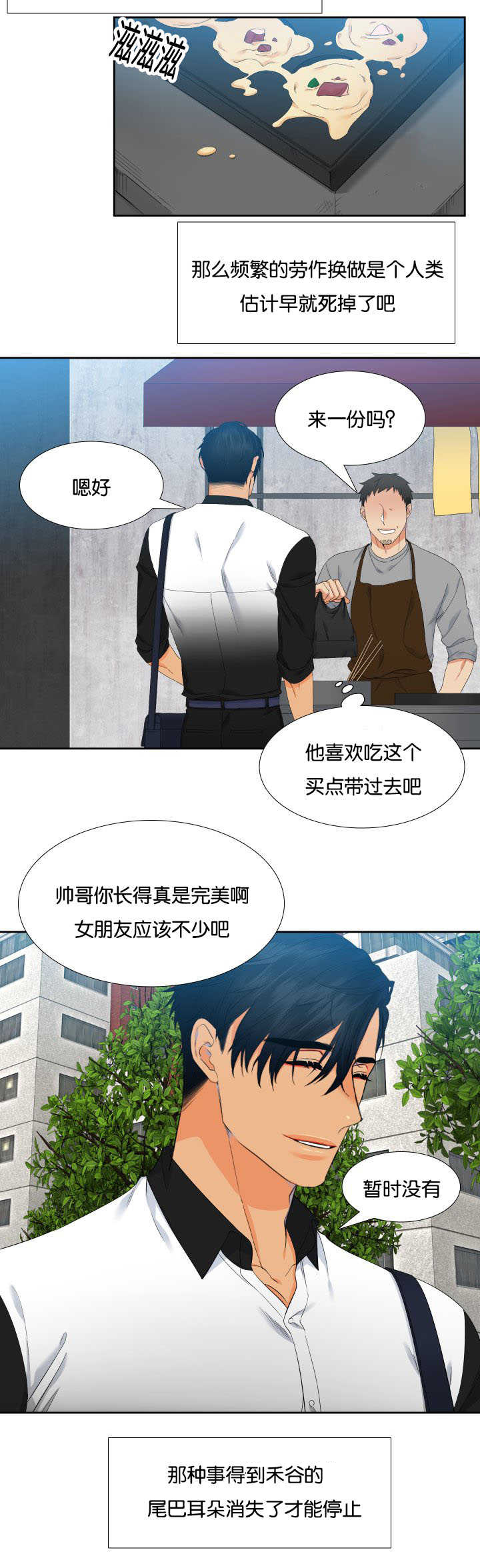 第32话8