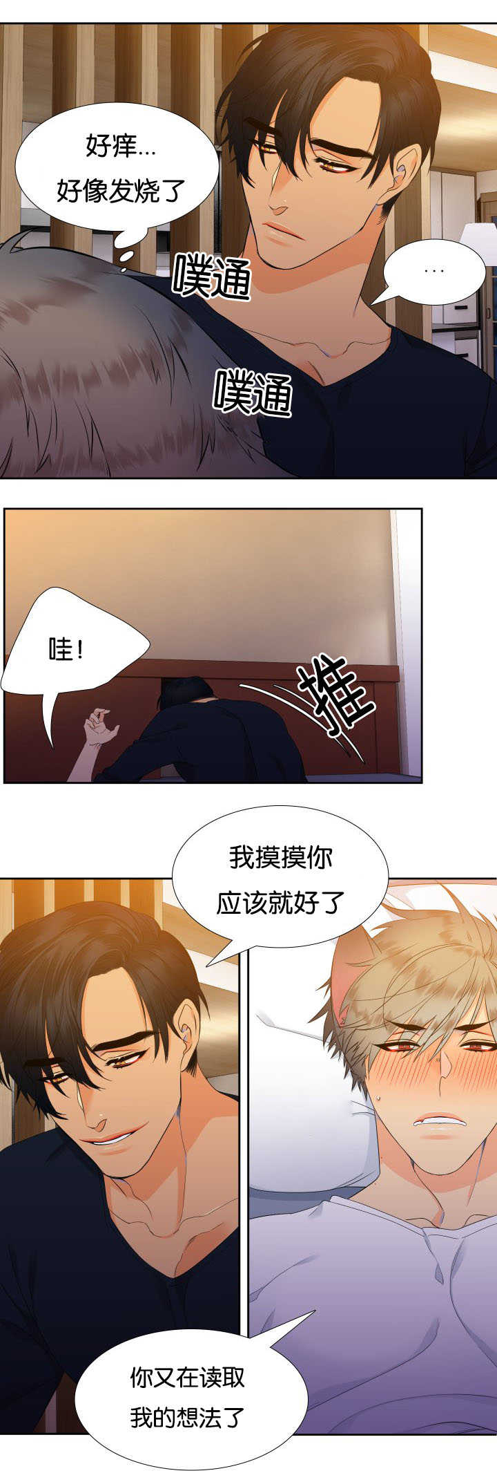 第31话7