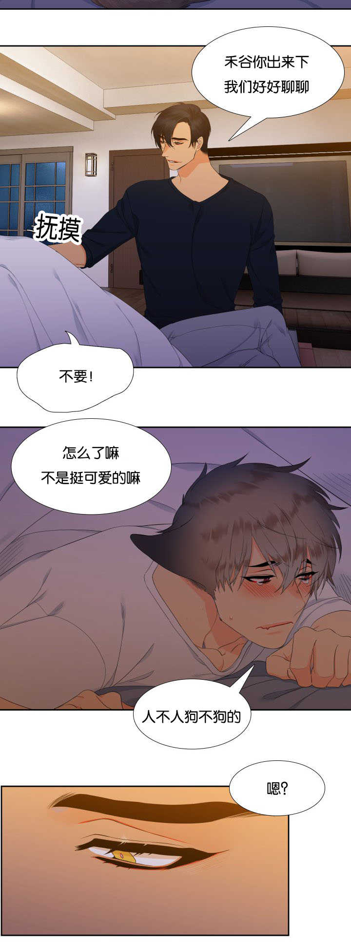 第31话4