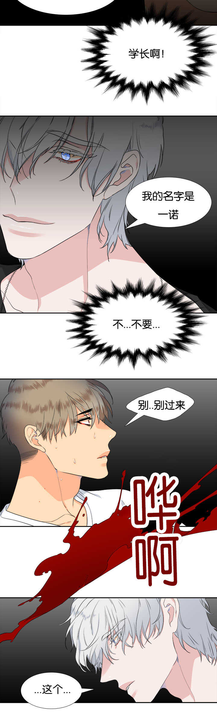 第30话7