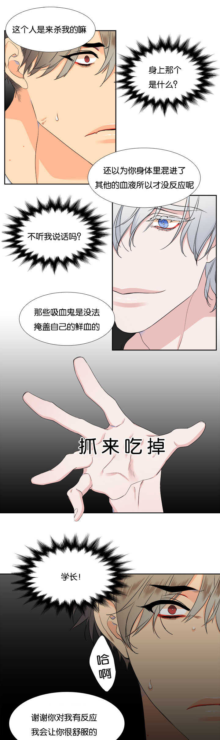 第30话6
