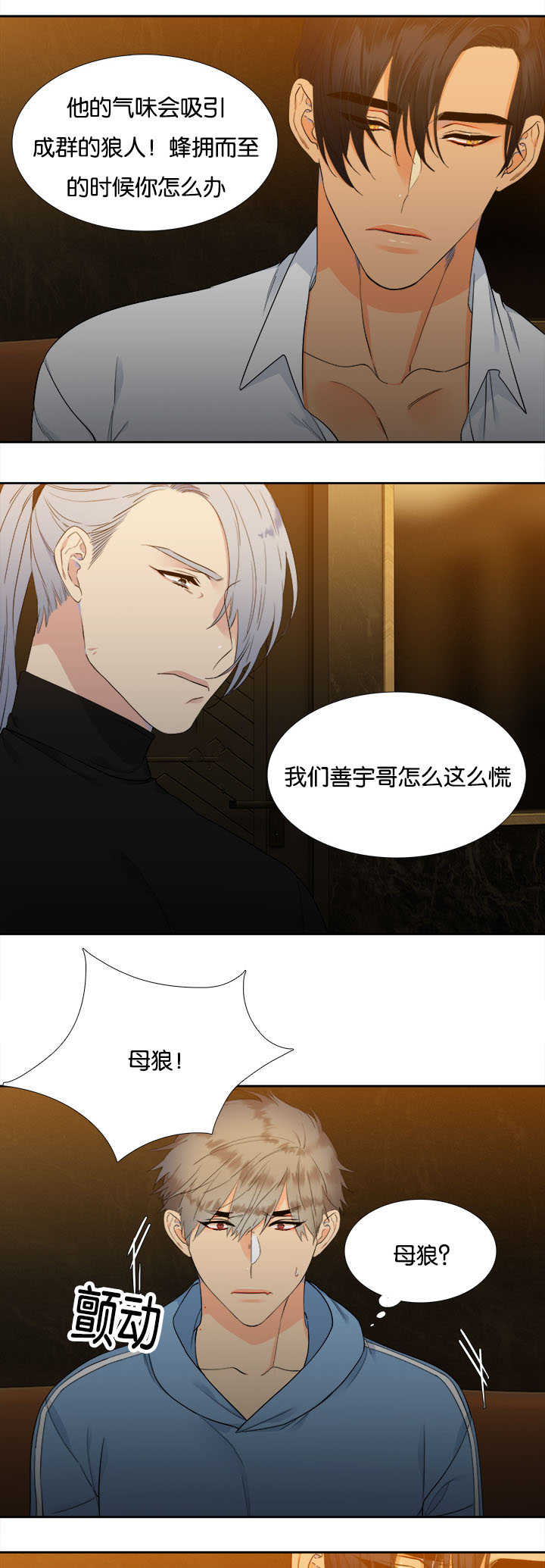第29话6