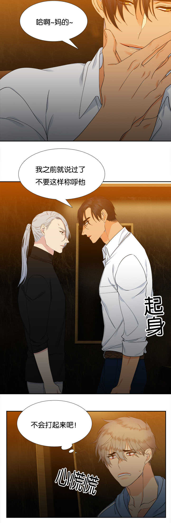 第29话7
