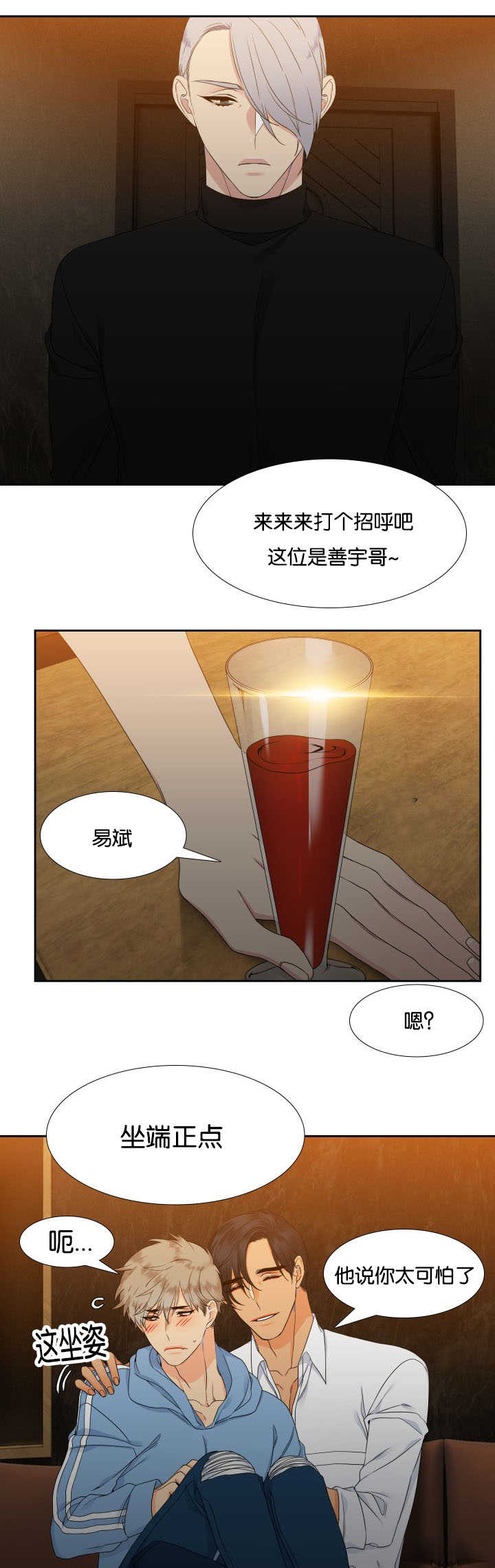 第29话2