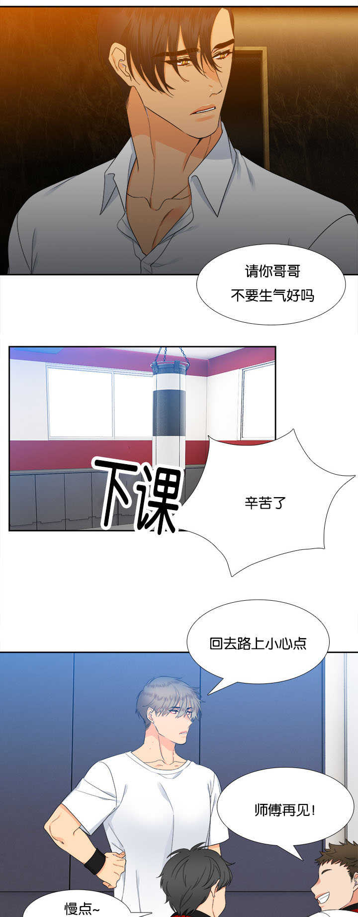 第29话10