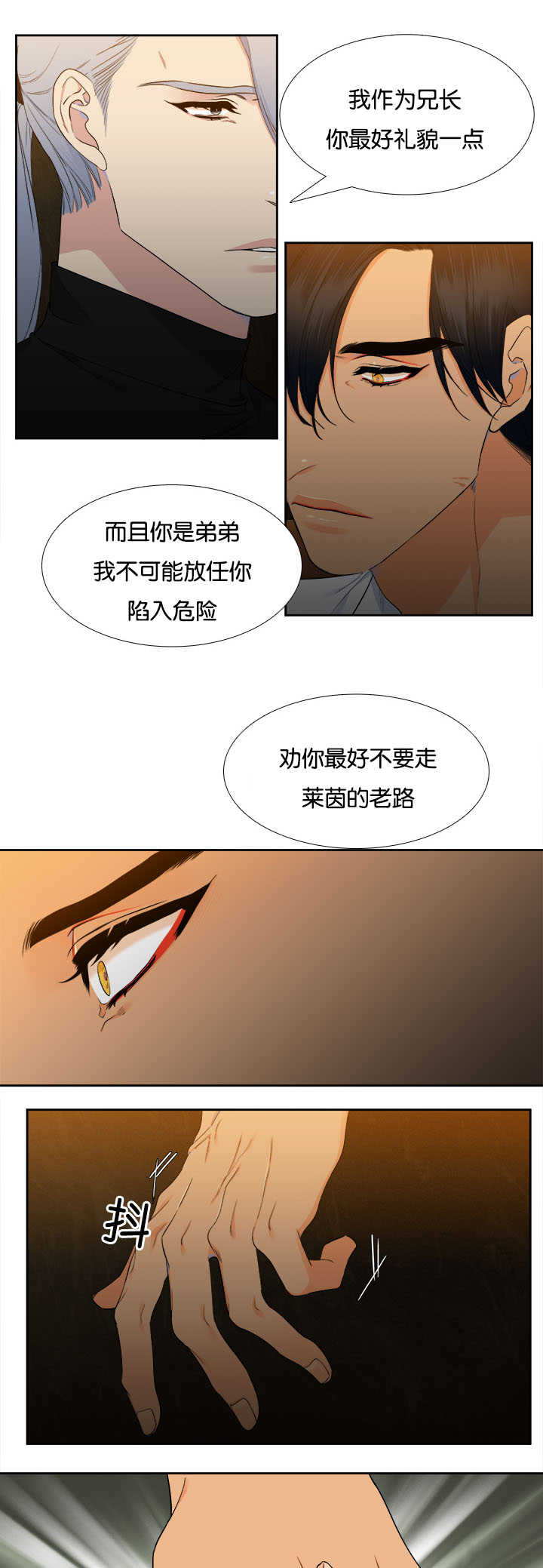 第29话8