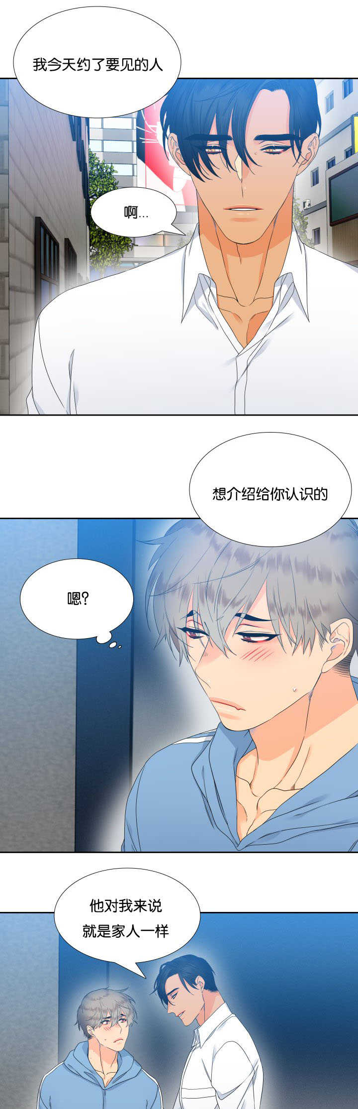 第28话8