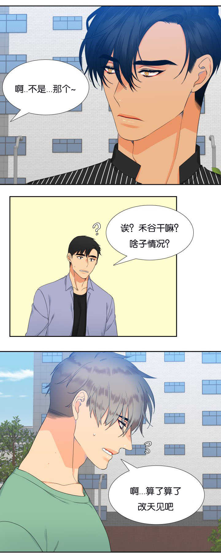 第27话3