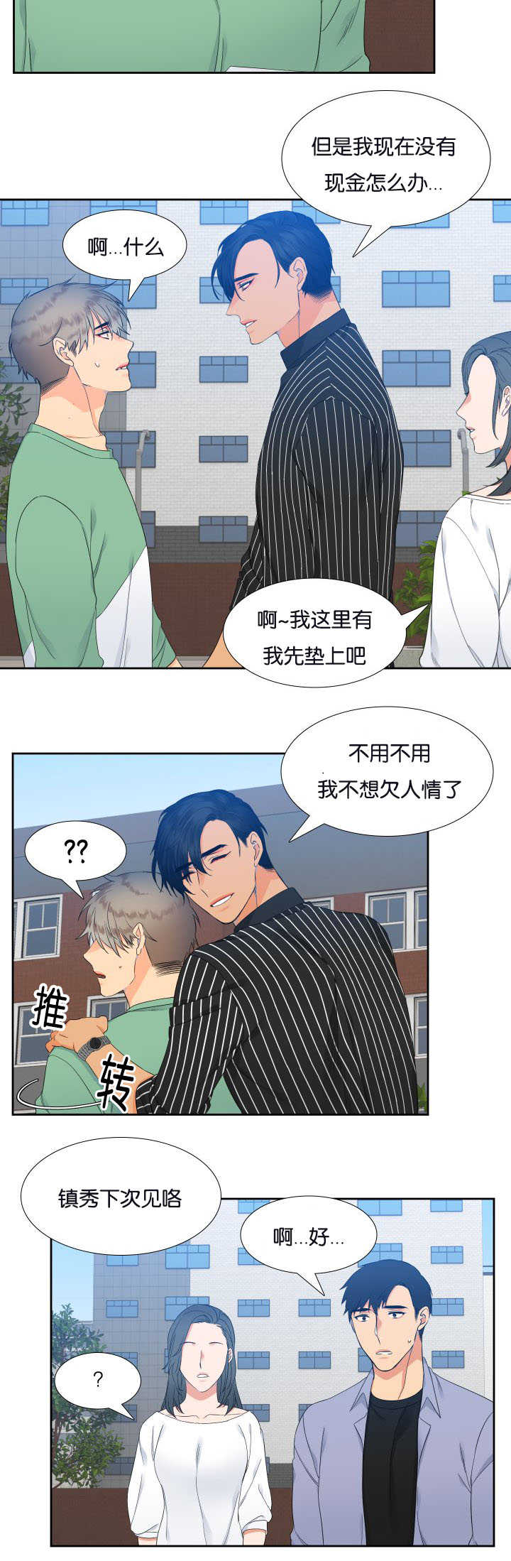 第27话5