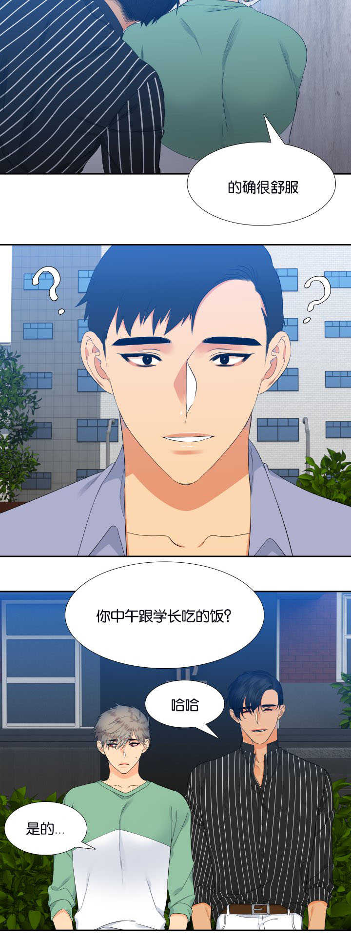 第26话9