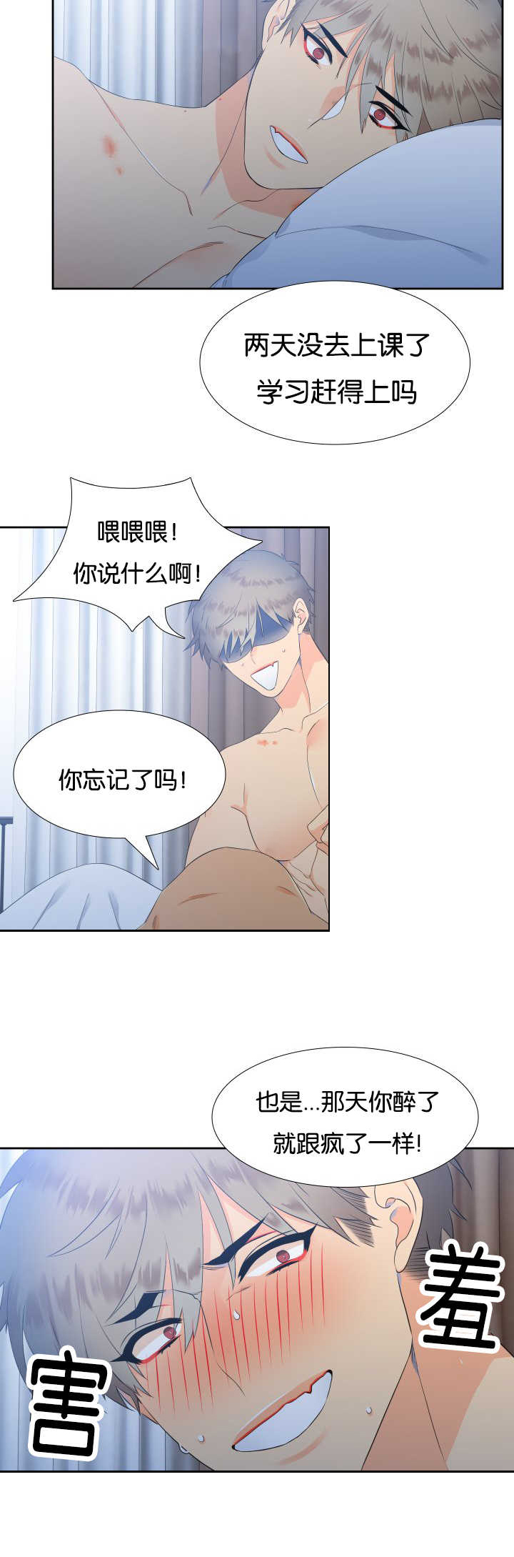 第25话3