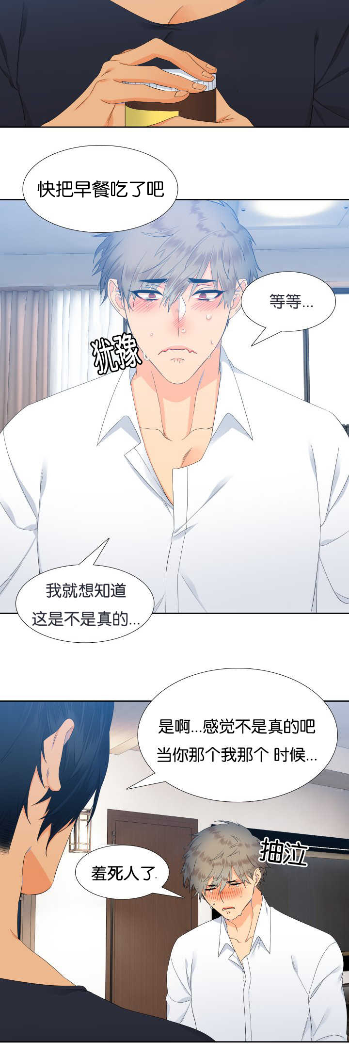 第25话5