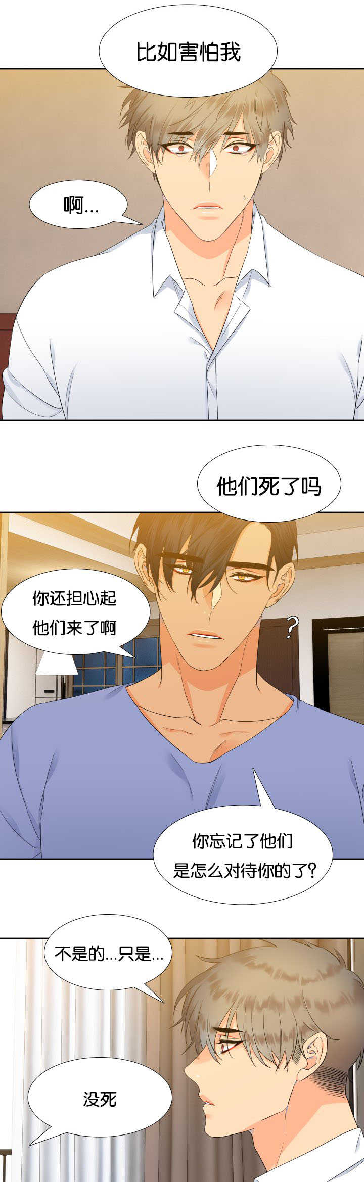 第24话3