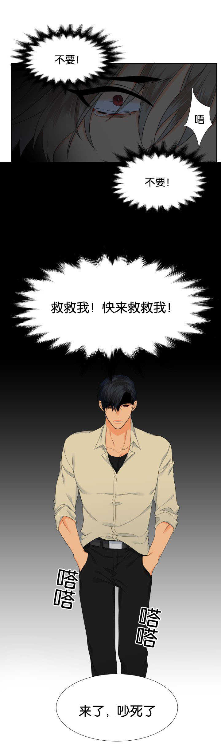 第23话3