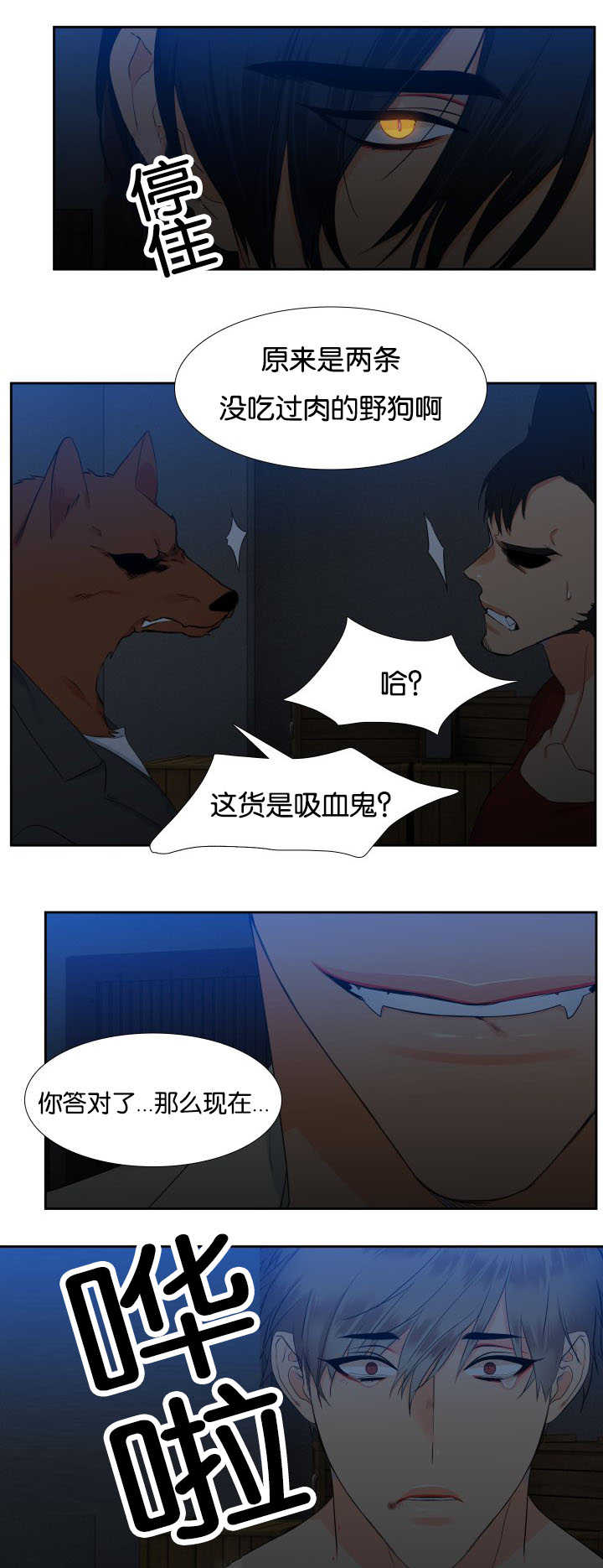 第23话4