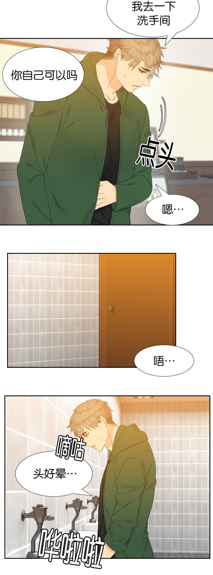 第22话1