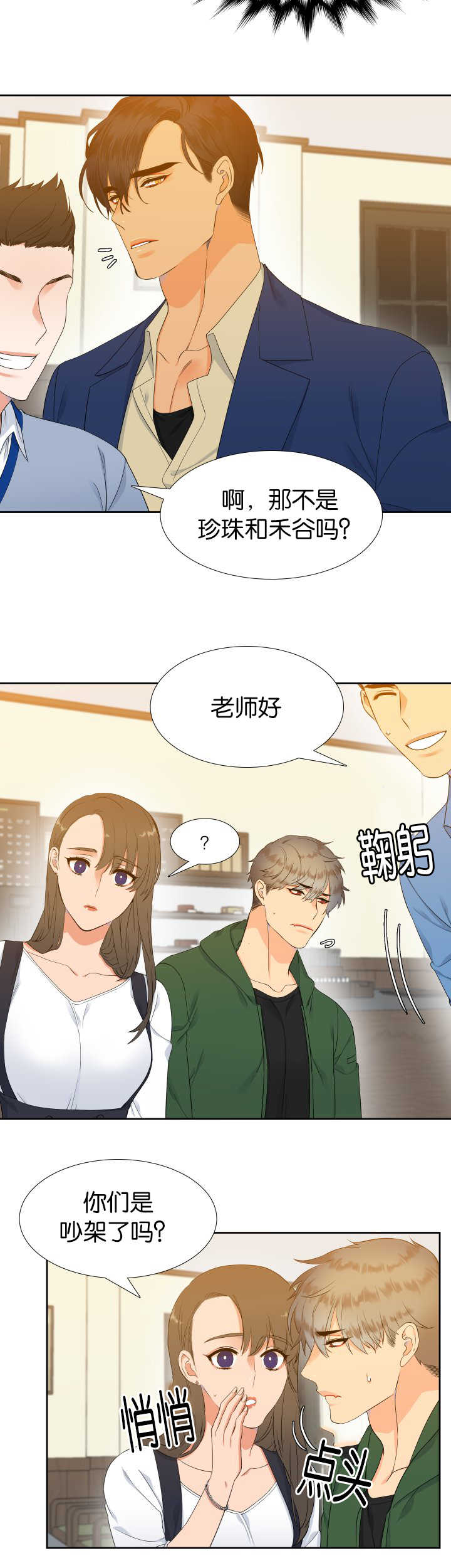 第21话7