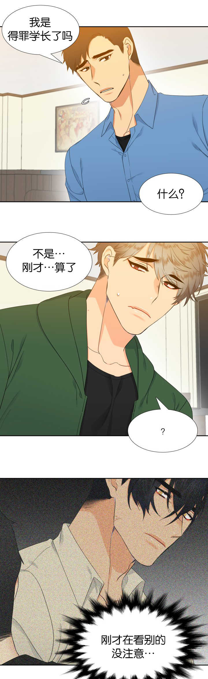 第21话2