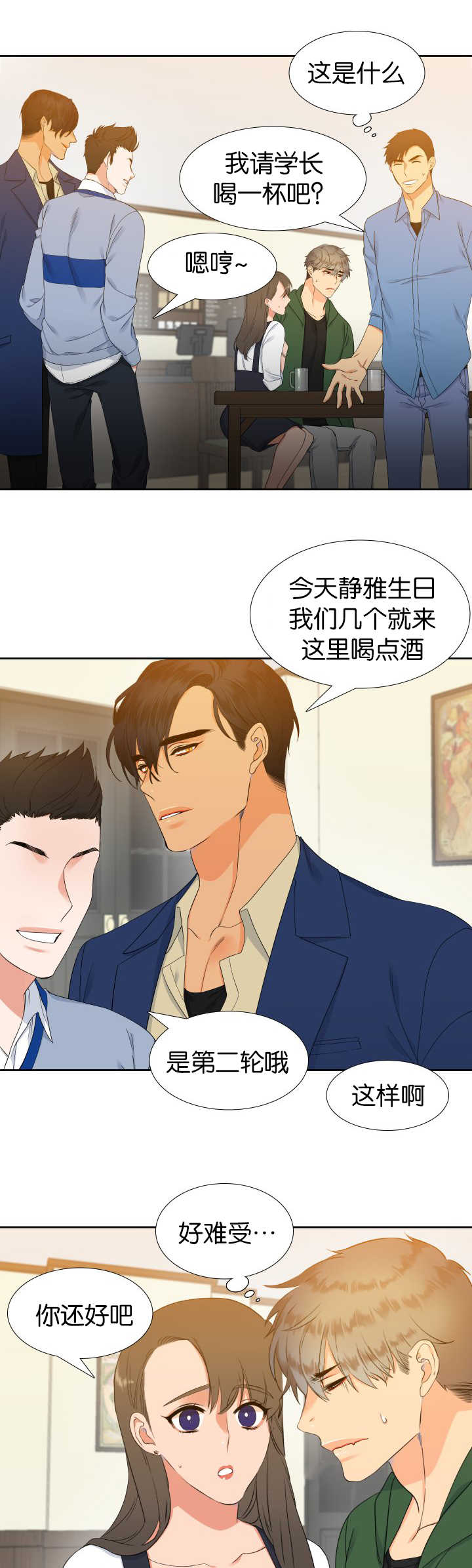 第21话8