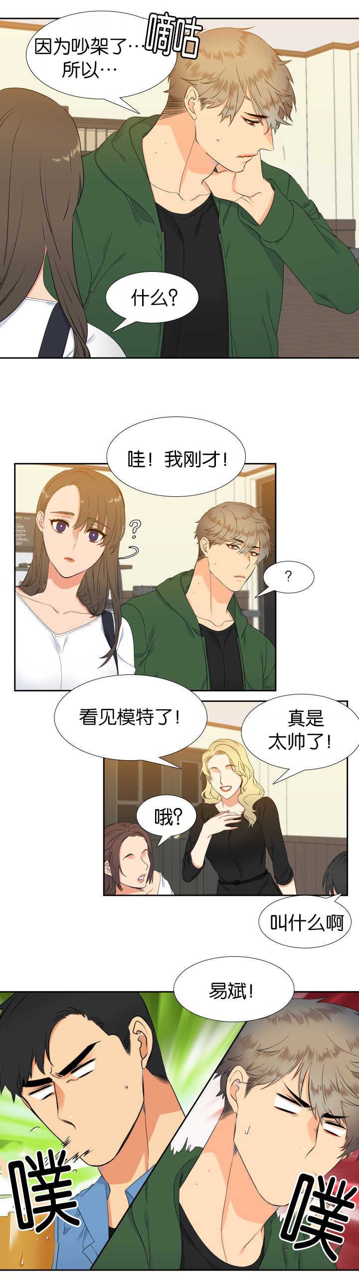 第21话5