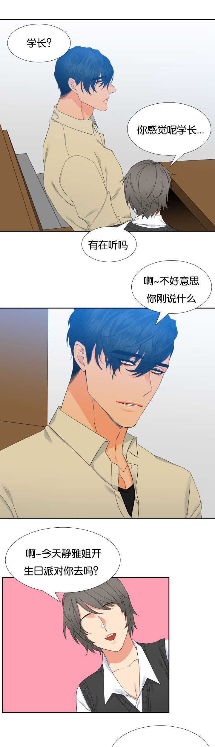 第20话6